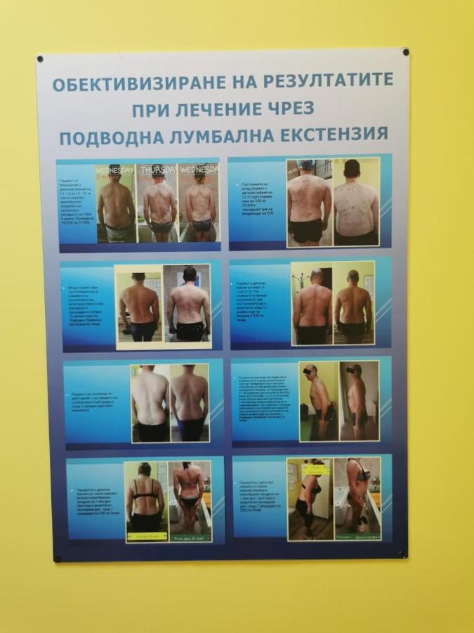Hotel-Clinic Dr. Gechevi بافل بانيا المظهر الخارجي الصورة